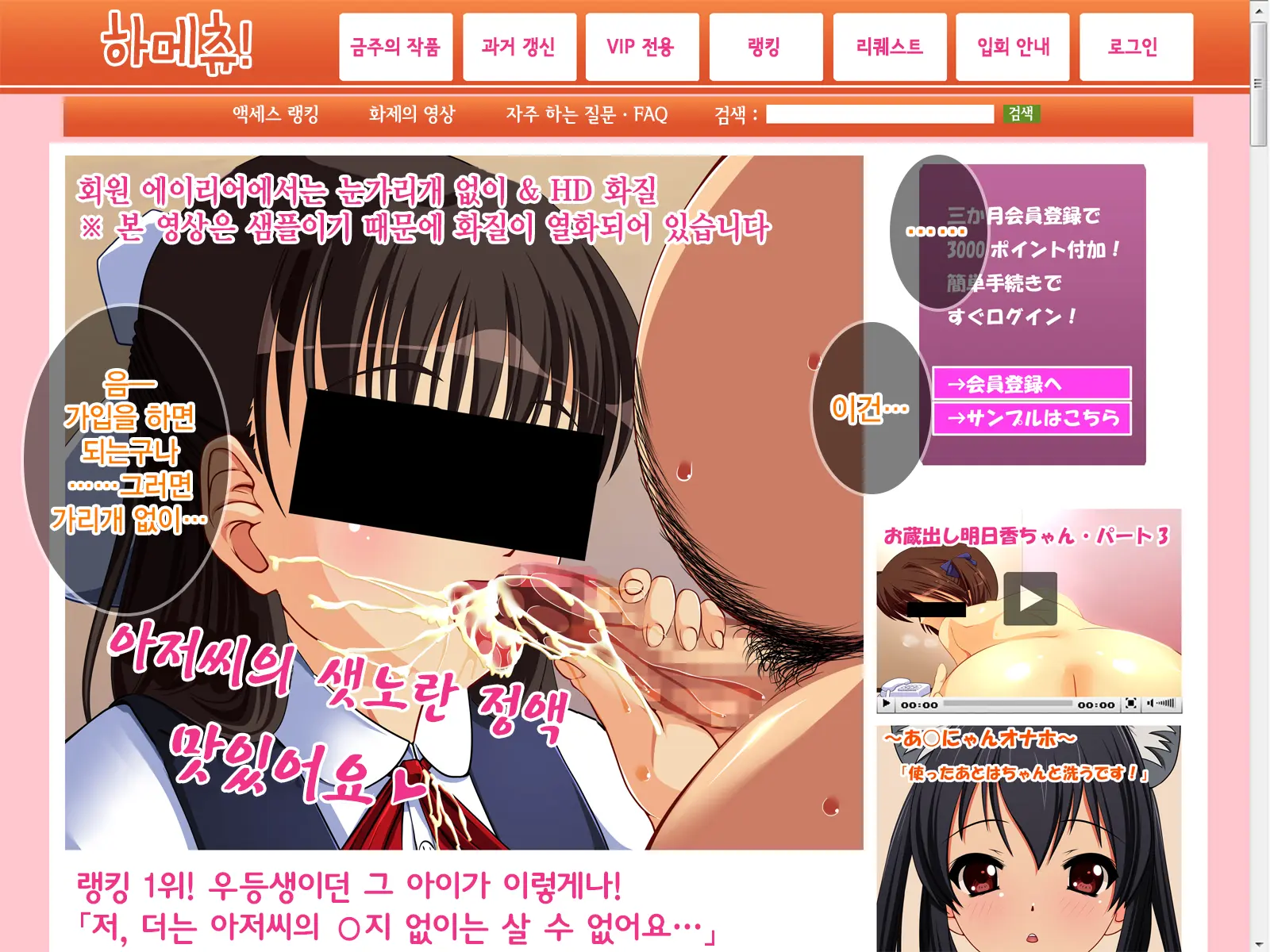 J○ Harahame ~ Watashi, Yuutousei Datta Kedo Enkou Chuunen Ochi○po Ni Hamarichuu Desu